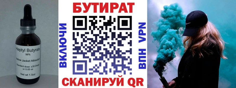 БУТИРАТ буратино  наркотики  даркнет какой сайт  Старый Крым 