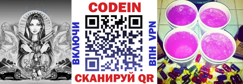 площадка наркотические препараты  Старый Крым  Кодеин Purple Drank  kraken tor 