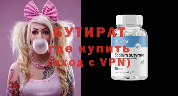 бутират Покровск