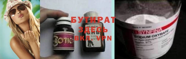 бутират Покровск